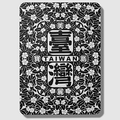 美麗寶島台灣明信片