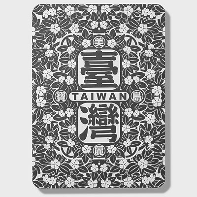 美麗寶島台灣明信片
